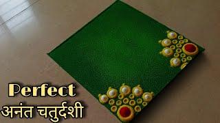 गणेश विसर्जन विशेष रांगोळी || Anant Chaturdashi special innovative rangoli 2024