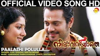 Paalazhi Polulla Official Video Song HD | Nilavariyathe | Bala | Anu Mol