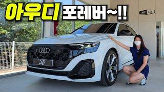 국산차 보다 감가 없는 1억원대 SUV 아우디 Q8 50 TDI 리뷰