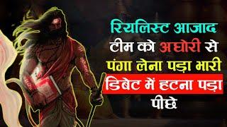 Aghori Baba Ne Sabhi Nastikon Ko Pachhada | Bhayankar Debate | The Realist Azad