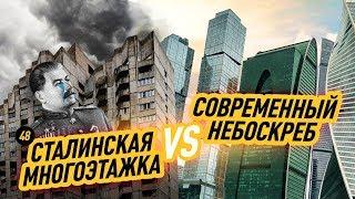 Элитная недвижимость в Москва Сити или Дом на Котельнической набережной