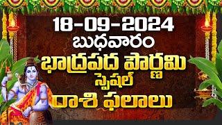 Daily Panchangam and Rasi Phalalu Telugu | 18th September 2024 Wednesday | Bhakthi Samacharam