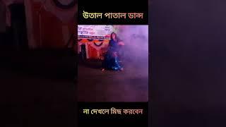 #chhita_jawani_ke_ude_d_ho #shortdance #dancevideo #dance.mp4