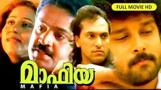 Malayalam Full Movie |  action  Cinema |MAFIA | Sureshgopi | Vikram | Geetha others