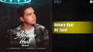 Ali Zarei - Akhare Khat | علی زارعی - آخر خط