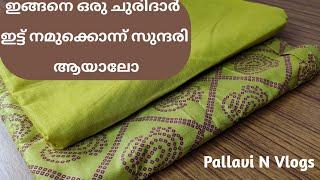 ഇങ്ങനെ ഒരു ചുരിദാർ ഇട്ട് നമുക്കൊന്ന് സുന്ദരി ആയാലോ#churidarstitching #latestkurticollection