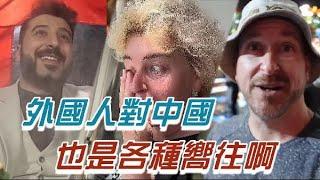 在中國的這份安全感　讓外國人心生嚮往