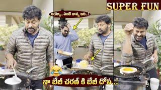 చిరు దోశ: Chiranjeevi Making Super Fun With Ram Charan | Chiranjeevi Family Sankranthi Celebrations