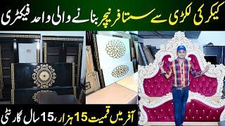 Modern Wood Furniture Factory in Pakistan | Furniture wholesale market in Lahore |