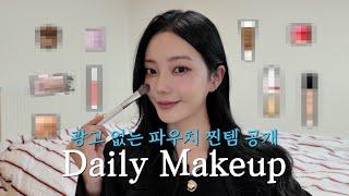 Commercial-Free Pouch Real Items Revealed! Daily Makeup | GRWM | Sunscreen | Palette | Eye | Lip