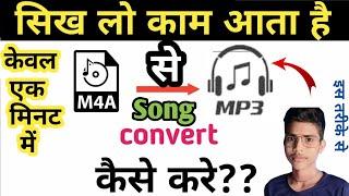 Mp4 song ko mp3 me kaise badle| How to convert M4a to mp3 in mobile|Mp4 to mp3 convert|Audio convert