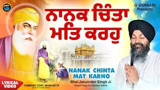 New Shabad Gurbani Kirtan 2024 | Latest Shabad Gurbani Kirtan Hazoori Ragi Nanak Chinta Mat Karo