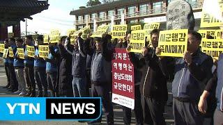 행정감사 권한 싸움에 지방자치 취지는 '뒷전' / YTN