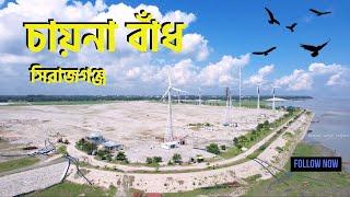 China Badh, Sirajganj - চায়না বাঁধ, সিরাজগঞ্জ ।