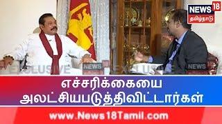 Sri Lankan Government Ignored India's Warning - Mahinda Rajapaksa