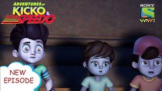 गायब चोर की कहानी | Adventures of Kicko & Super Speedo | Moral stories for kids