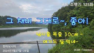 그 채비 그대로~, 좋아! - 장대낚시, 잉어낚시, 향어낚시, Carp fishing, long rod fishing, 찌올림,한터낚시터