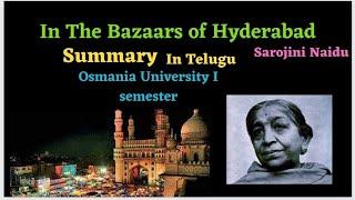 In the Bazaars of Hyderabad by Sarojini Naidu in Telugu