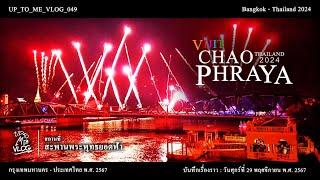 UP_TO_ME_VLOG_049 VIJIT CHAO PHRAYA 2024 สะพานปฐมบรมราชานุสรณ์ (สะพานพุทธยอดฟ้า) EP.1