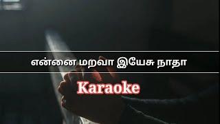 Ennai maravaa Yesu naathaa Karaoke l Track l Tamil Christian Song Karaoke l Worship Song Karaoke