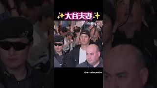 大谷夫妻 #大谷翔平 #shoheiohtani #shorts #japan #野球解説 #野球 #trending #baseball #fypシ #fyp