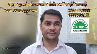 yamuna expressway plots project launch by reputed builder call 7838370553 #greaternoida