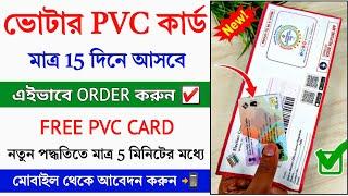 PVC Voter Card Order Online New Process 2024 || How to Order New PVC Voter Card 2024 || Voter Card