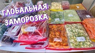 ️БОЛЬШАЯ ЗАМОРОЗКА️ЗАГОТОВКА ВПРОКСезонная ЗАМОРОЗКА овощей на зиму