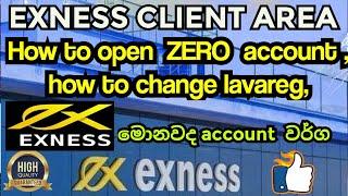 HOW TO WORK ON EXNESS / Exness Tutorial For Beginners - How To Use Exness Trading Platform