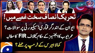 Charter of Parliament - Arrests from Parliament - Trump Vs Harris - Aaj Shahzeb Khanzada Kay Saath