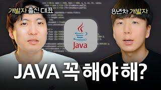 한국에서 자바(JAVA)를 안 쓰면 생기는 일