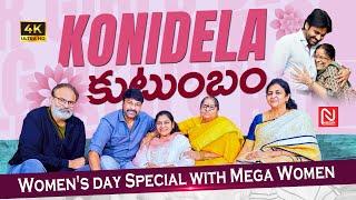 Women's day Special with Mega Women || Anjana Devi || Chiranjeevi || Nagababu || Pawan Kalyan