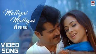 Arasu Tamil Movie | Malligai Malligai Video Song | Sarathkumar | Simran | Mani Sharma