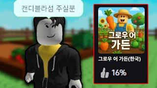 이게 한국 버전도 있다고? ㅋㅋㅋ