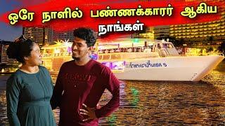 அடித்தது அதிர்ஷ்டம்   சந்தோசத்தின் உச்சத்தில் நாங்கள் ️ | Luxury Ship 