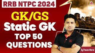 RRB NTPC 2024 GK GS | RRB NTPC 2024 Static GK TOP 50 Questions | GK GS By Pawan Sir