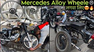 Finally Install Mercedes Alloy Wheele in My Bullet- Black Or Silver दोनो Alloy Wheele लगवा लिए 