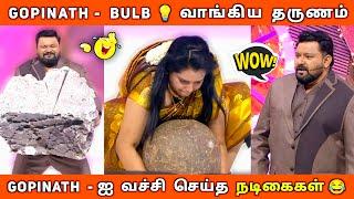 Gopinath - Bulb  வாங்கிய தருணம் | Neeya naana Pongal unseen clips troll...