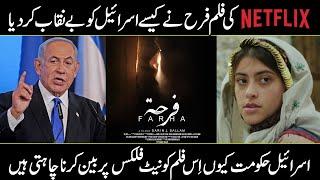 Why Israel Pressure On Netflix To BANNED "Farah Film" | Urdu Cover