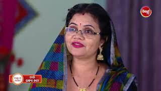 Maya O Mamata - ମାୟା ଓ ମମତା - 15th Jan 2025 Promo 2 - 290@7pm - Mega Serial on #SidharthTV mp4