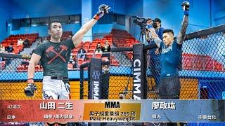 【WOTD-ETD06 業餘綜合格鬥】 男子組重量級 265 磅 Male Heavyweight  山田 二生 vs 廖政竑