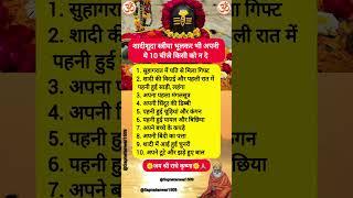 #katha#ram#ramram#shreeram#astrologyhealthtips#vastu#gyan#hanumanji