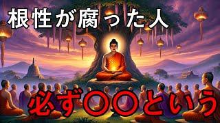 【要注意】人の性根が腐る３つの原因