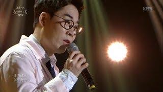 유희열의 스케치북 Yu Huiyeol's Sketchbook - 반성문 - 김연우 .20180519