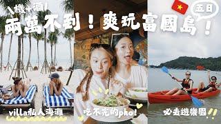 富國島vlog海邊5星villa只要$2000+！河粉吃到飽越式洗頭、遊樂園必去！！！