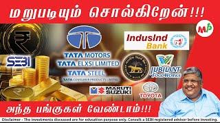 இன்னும் விலை குறைய வாய்ப்பு இருக்கு!!! இது தான் இப்போ இருக்க கூடிய பிரச்சனை!!! | Anand Srinivasan |