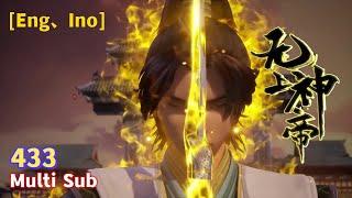 Preview【无上神帝】| Supreme God Emperor | EP 433