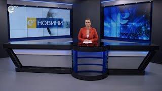 Новини 08 05 2024