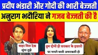 Anurag Bhadoriya Epic Roast  Pradeep Bhandari & Chitra Tripathi / #godimedia #bjp