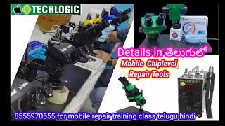 #mobile repair tools #chip level repair tools #cell phone repair tools Telugu